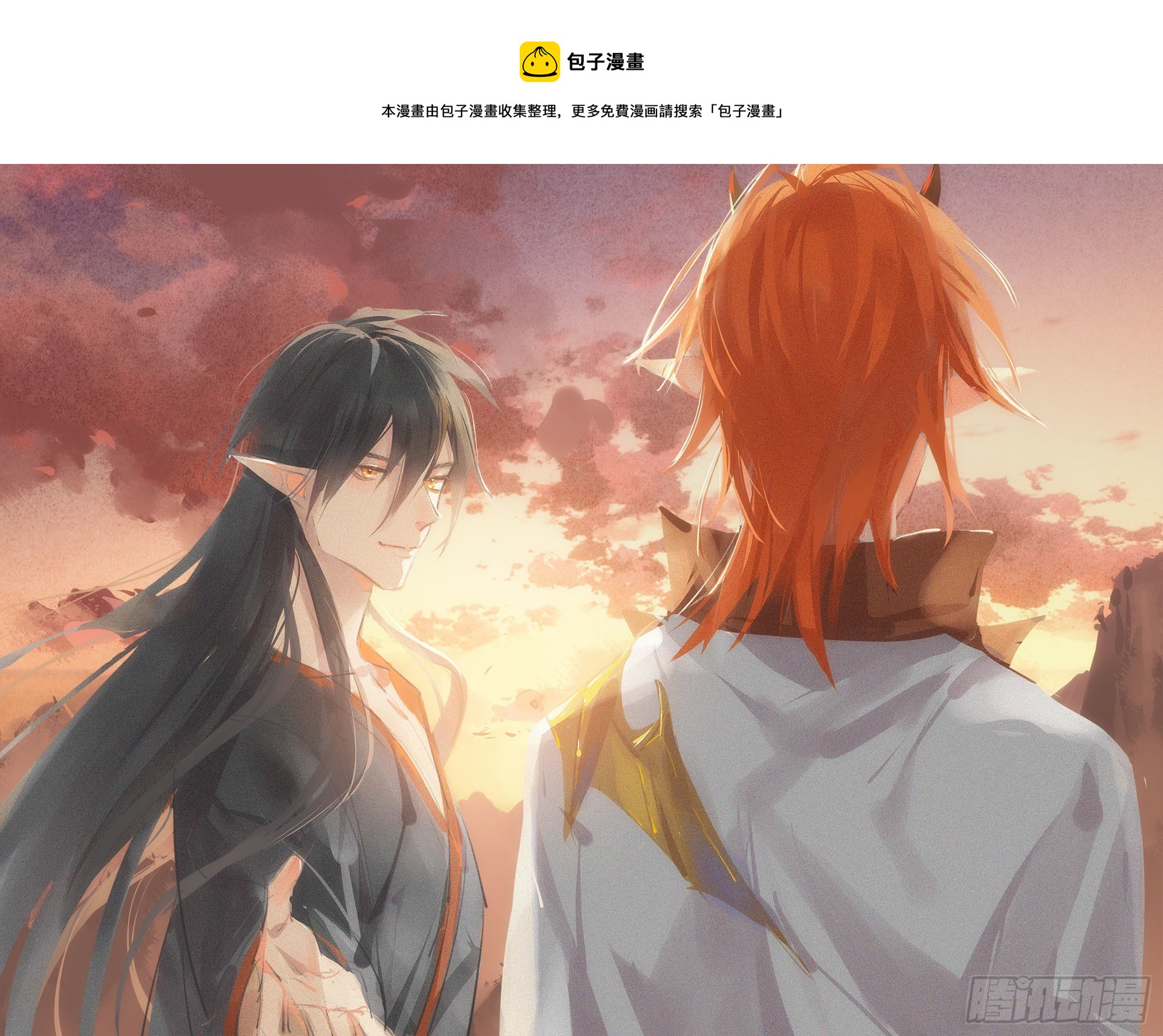 《师父又在撩我（燎刃）》罗预的结局 第1页