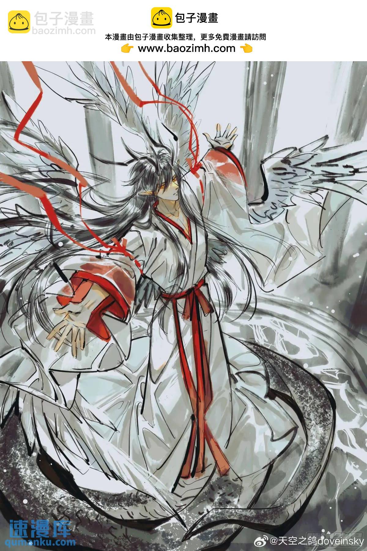 《师父又在撩我（燎刃）》最终章（文字版） 第2页