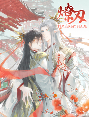 《师父又在撩我（燎刃）》漫画封面图 - tl漫画
