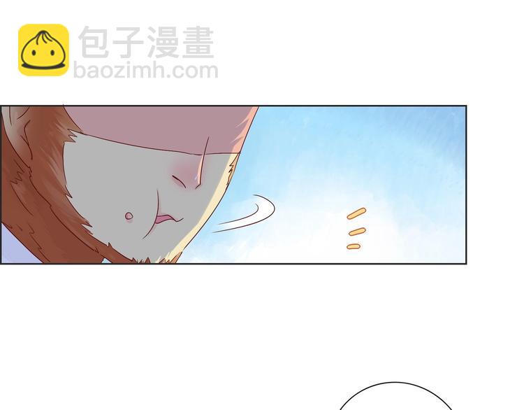 《被天敌饲养的日子》第1话 我被命运砸中了头 第17页