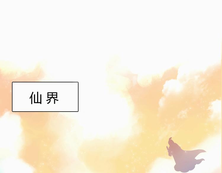 《被天敌饲养的日子》第1话 我被命运砸中了头 第1页