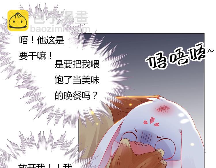 《被天敌饲养的日子》第1话 我被命运砸中了头 第23页