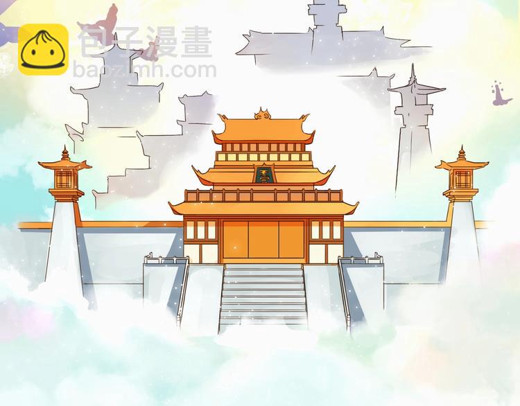 《被天敌饲养的日子》第1话 我被命运砸中了头 第3页