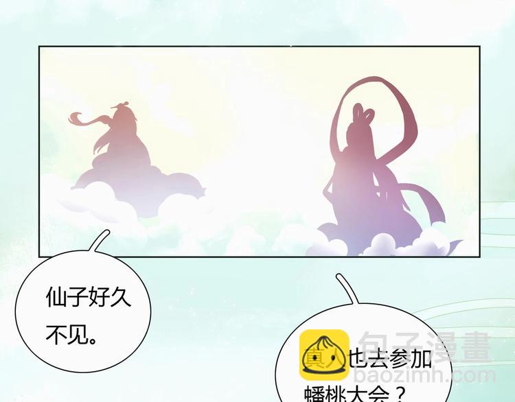 《被天敌饲养的日子》第1话 我被命运砸中了头 第4页