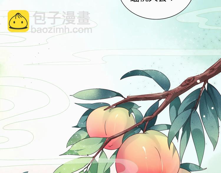 《被天敌饲养的日子》第1话 我被命运砸中了头 第5页