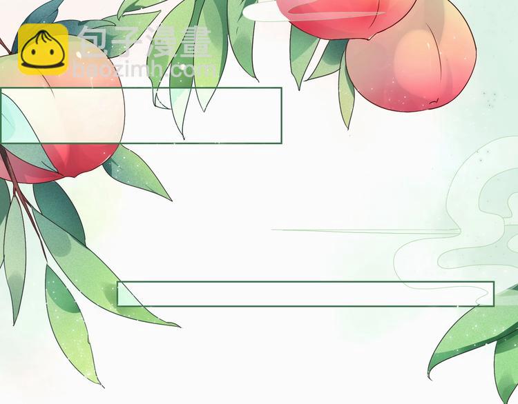 《被天敌饲养的日子》第1话 我被命运砸中了头 第6页