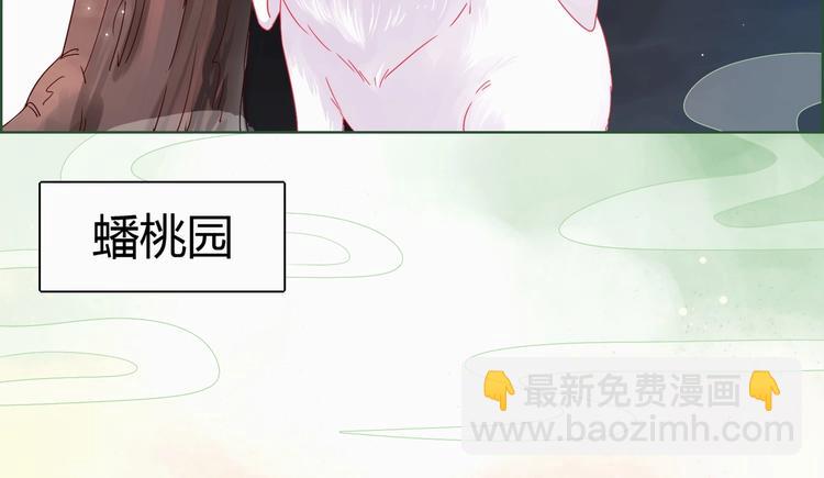 《被天敌饲养的日子》第1话 我被命运砸中了头 第8页
