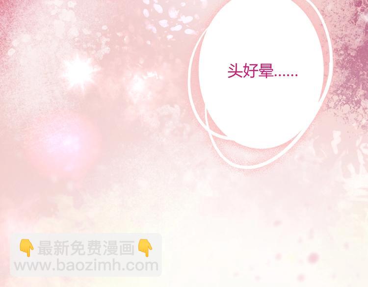 《被天敌饲养的日子》第2话 蛇兔一窝的日子 第12页