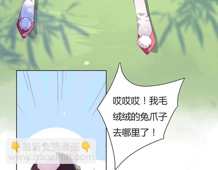 《被天敌饲养的日子》第2话 蛇兔一窝的日子 第20页