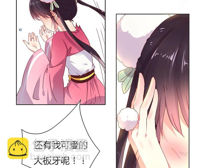 《被天敌饲养的日子》第2话 蛇兔一窝的日子 第21页