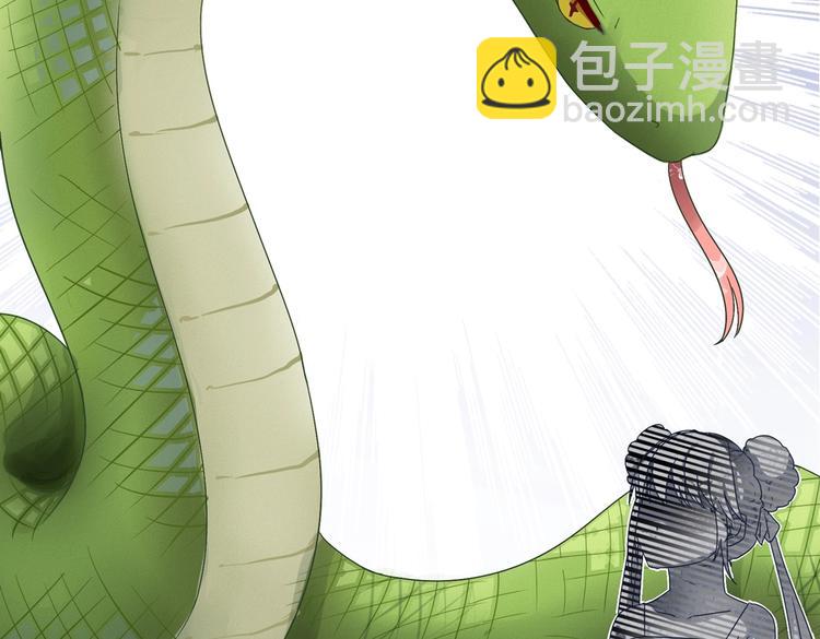 《被天敌饲养的日子》第2话 蛇兔一窝的日子 第32页