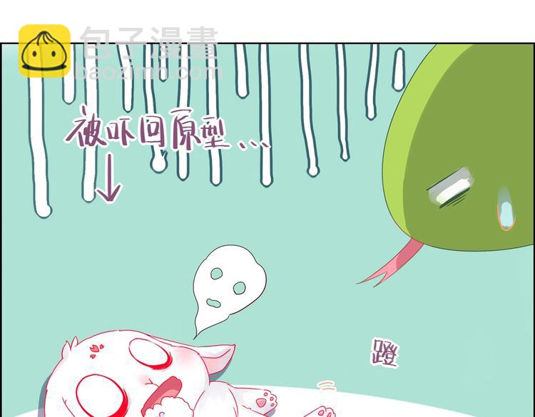《被天敌饲养的日子》第2话 蛇兔一窝的日子 第42页