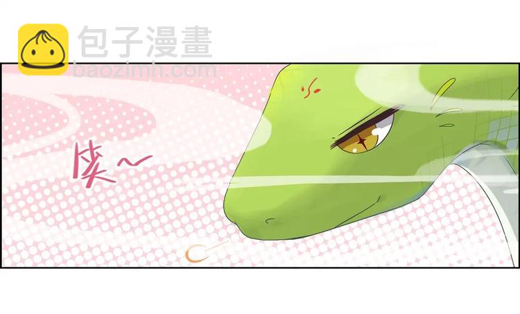 《被天敌饲养的日子》第2话 蛇兔一窝的日子 第44页