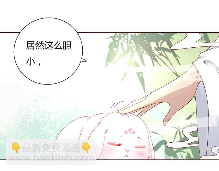 《被天敌饲养的日子》第2话 蛇兔一窝的日子 第45页