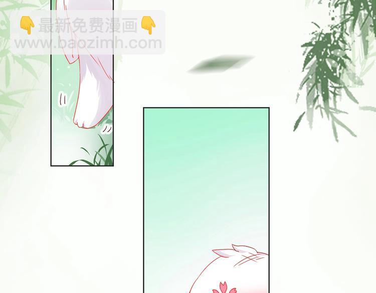 《被天敌饲养的日子》第2话 蛇兔一窝的日子 第7页