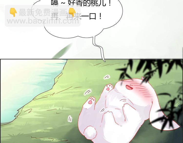 《被天敌饲养的日子》第2话 蛇兔一窝的日子 第9页