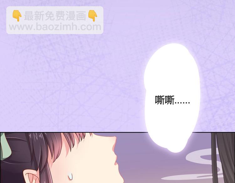 《被天敌饲养的日子》第4话 兔兔那么可爱，为什么要吃兔兔 第24页