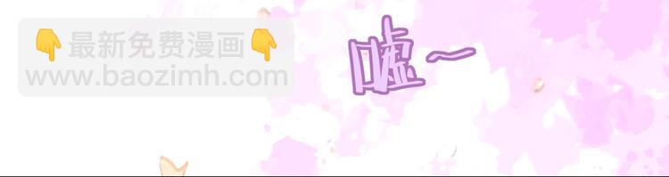 《被天敌饲养的日子》第4话 兔兔那么可爱，为什么要吃兔兔 第31页