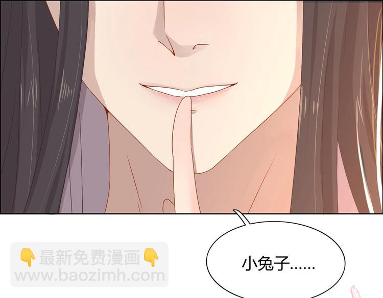 《被天敌饲养的日子》第4话 兔兔那么可爱，为什么要吃兔兔 第32页