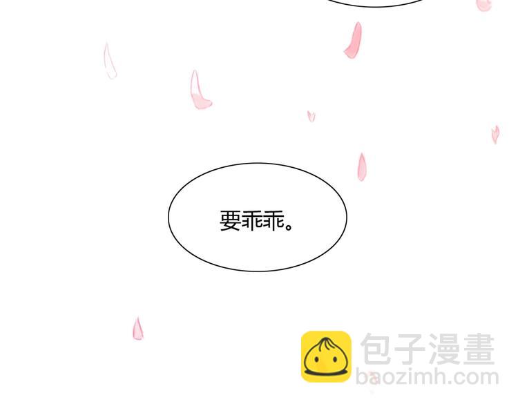《被天敌饲养的日子》第4话 兔兔那么可爱，为什么要吃兔兔 第33页