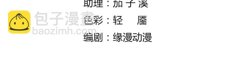 《被天敌饲养的日子》第4话 兔兔那么可爱，为什么要吃兔兔 第5页