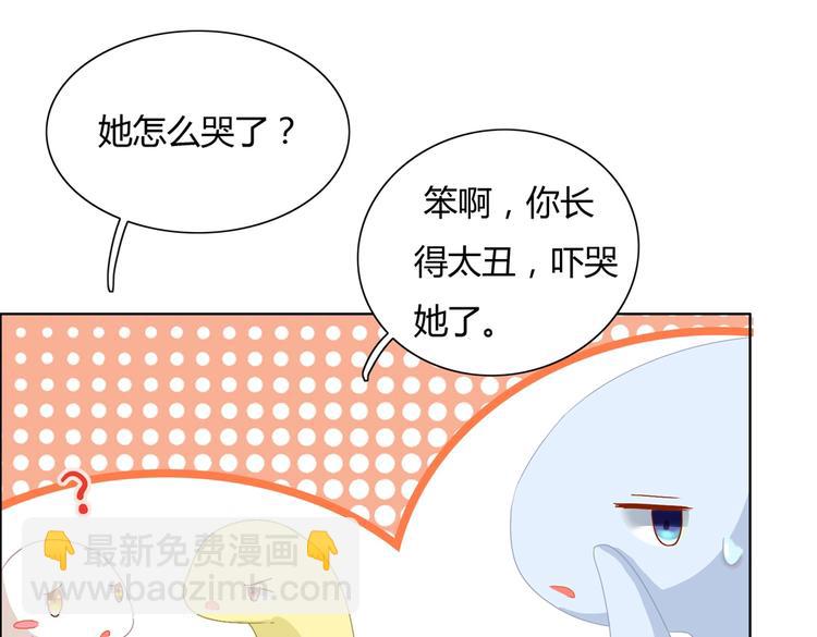 《被天敌饲养的日子》第4话 兔兔那么可爱，为什么要吃兔兔 第8页