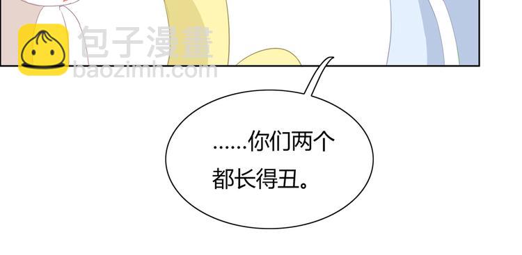 《被天敌饲养的日子》第4话 兔兔那么可爱，为什么要吃兔兔 第9页
