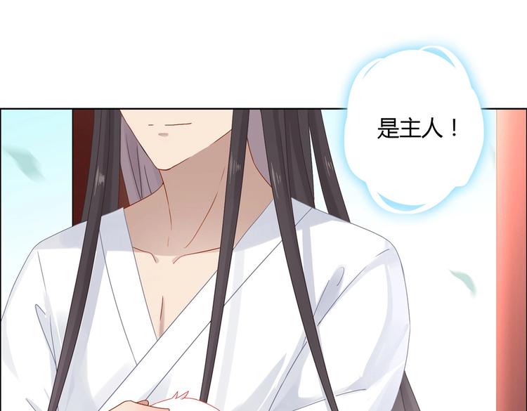 《被天敌饲养的日子》第3话 折寿了，蛇不吃兔啦 第10页