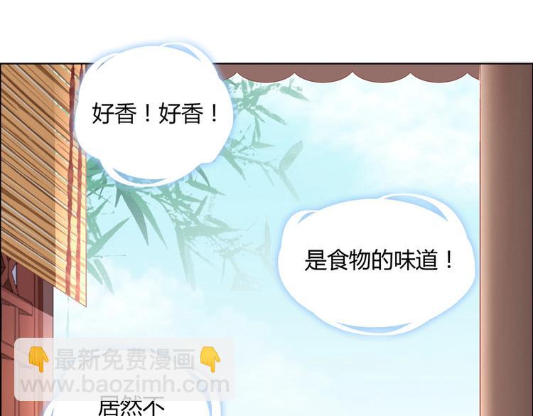 《被天敌饲养的日子》第3话 折寿了，蛇不吃兔啦 第15页