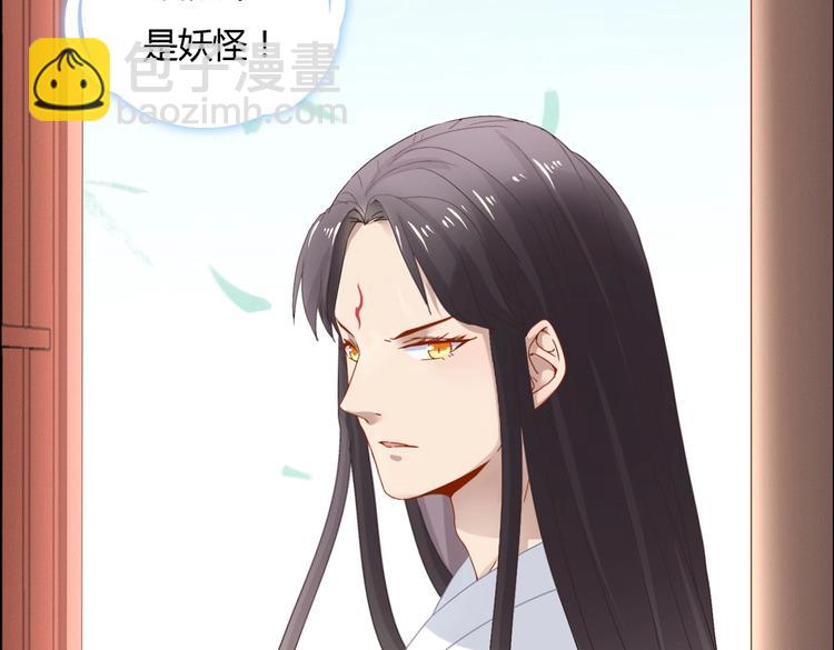 《被天敌饲养的日子》第3话 折寿了，蛇不吃兔啦 第16页