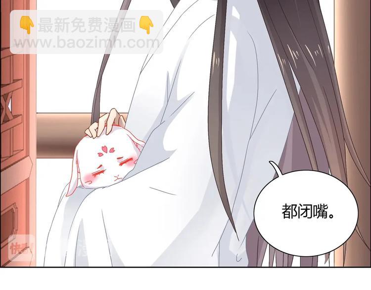 《被天敌饲养的日子》第3话 折寿了，蛇不吃兔啦 第17页