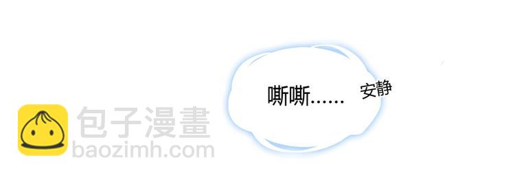 《被天敌饲养的日子》第3话 折寿了，蛇不吃兔啦 第18页
