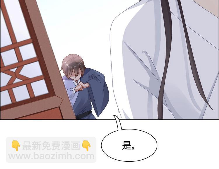 《被天敌饲养的日子》第3话 折寿了，蛇不吃兔啦 第21页