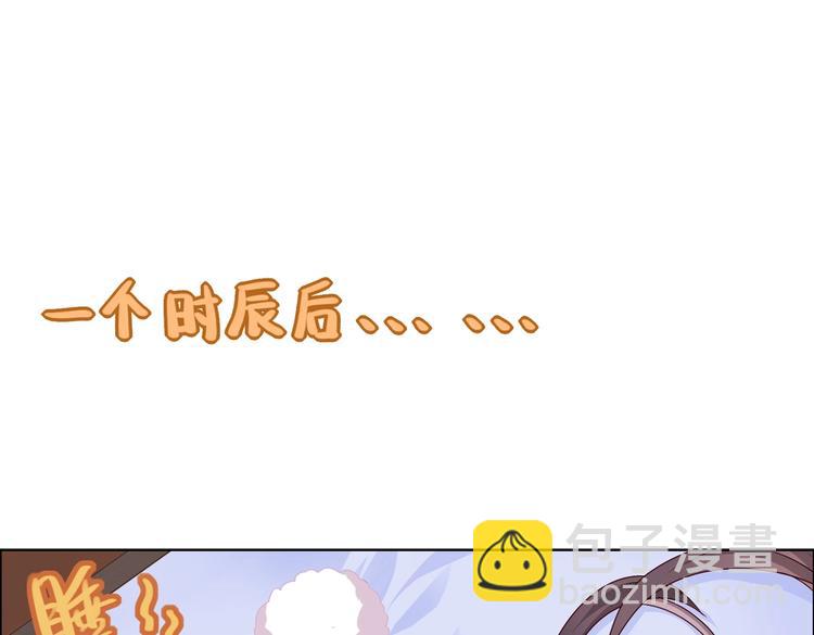 《被天敌饲养的日子》第3话 折寿了，蛇不吃兔啦 第30页