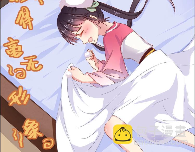 《被天敌饲养的日子》第3话 折寿了，蛇不吃兔啦 第31页
