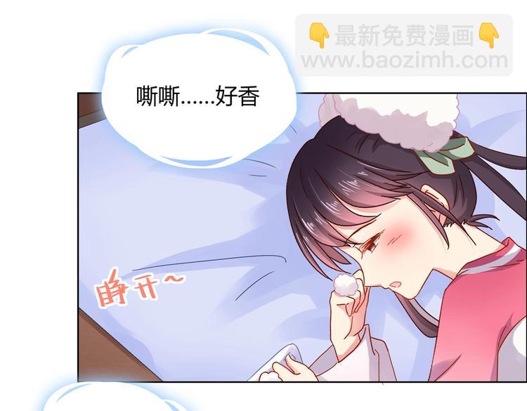 《被天敌饲养的日子》第3话 折寿了，蛇不吃兔啦 第33页