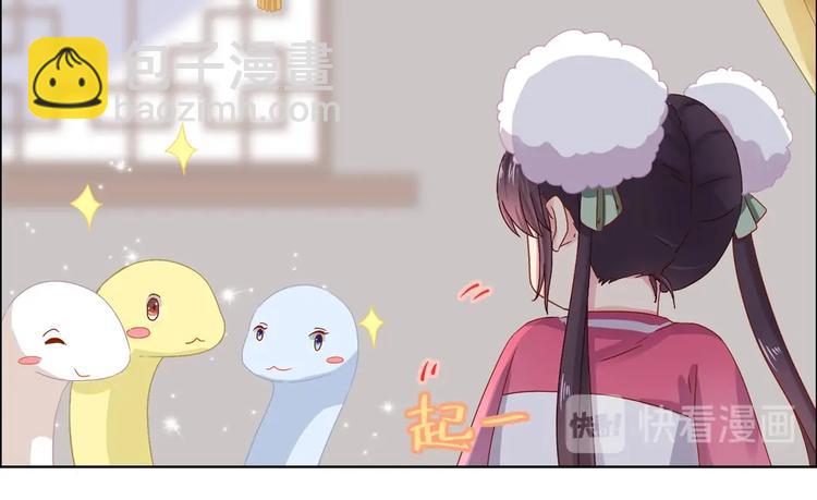 《被天敌饲养的日子》第3话 折寿了，蛇不吃兔啦 第35页