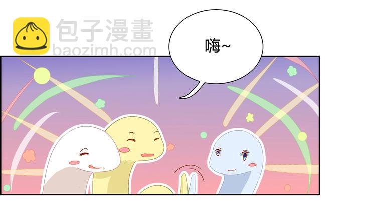 《被天敌饲养的日子》第3话 折寿了，蛇不吃兔啦 第36页