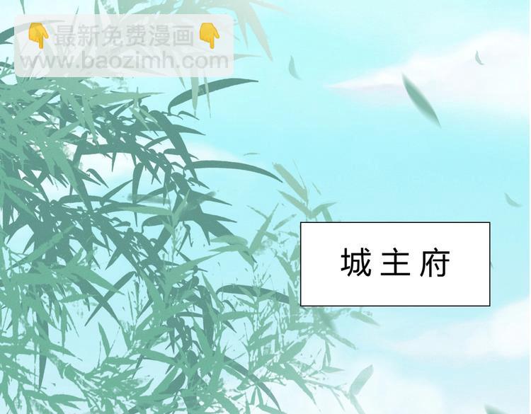 《被天敌饲养的日子》第3话 折寿了，蛇不吃兔啦 第6页