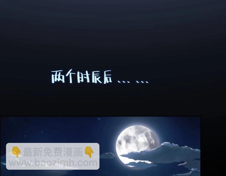 《被天敌饲养的日子》第5话 天敌太阔怕，必须要逃跑 第13页