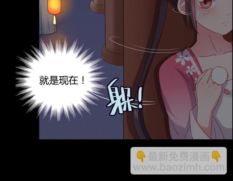 《被天敌饲养的日子》第5话 天敌太阔怕，必须要逃跑 第17页