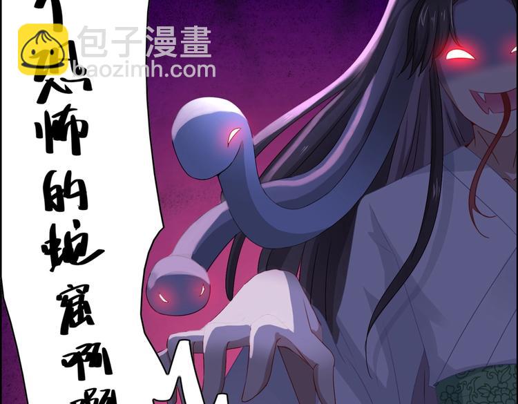 《被天敌饲养的日子》第5话 天敌太阔怕，必须要逃跑 第25页