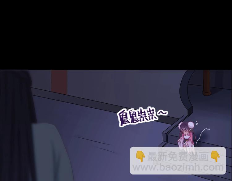 《被天敌饲养的日子》第5话 天敌太阔怕，必须要逃跑 第37页