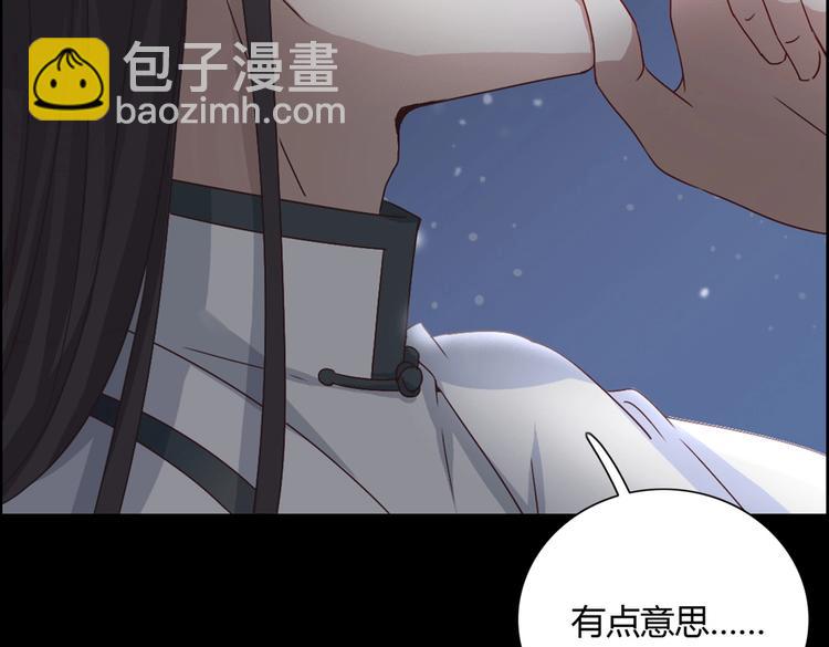 《被天敌饲养的日子》第5话 天敌太阔怕，必须要逃跑 第40页