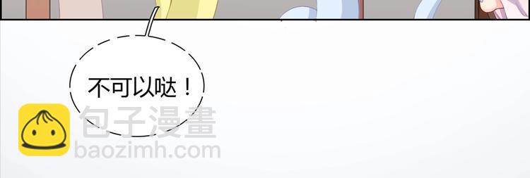 《被天敌饲养的日子》第5话 天敌太阔怕，必须要逃跑 第9页