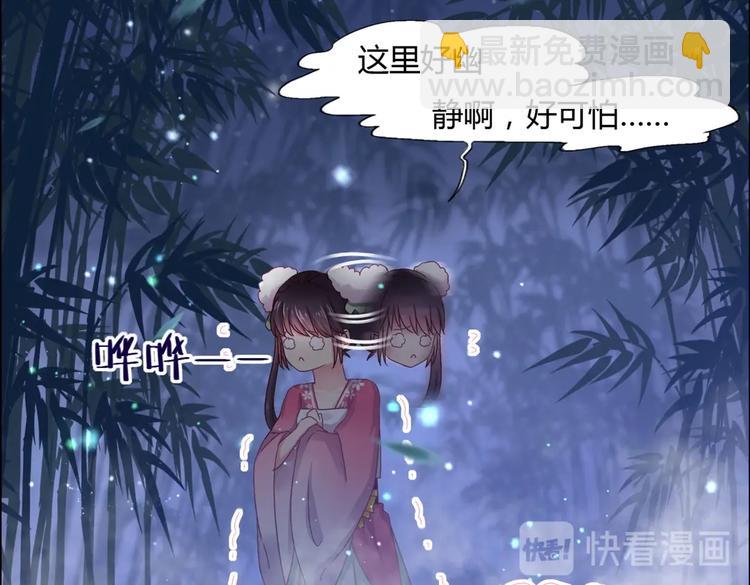 《被天敌饲养的日子》第6话 是送夜宵的吗？ 第11页