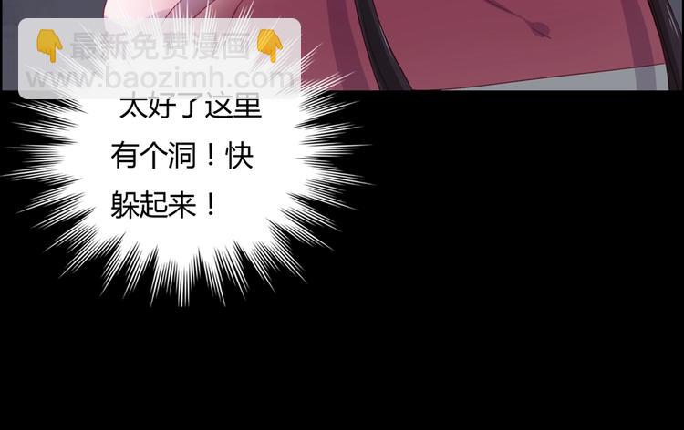 《被天敌饲养的日子》第6话 是送夜宵的吗？ 第23页