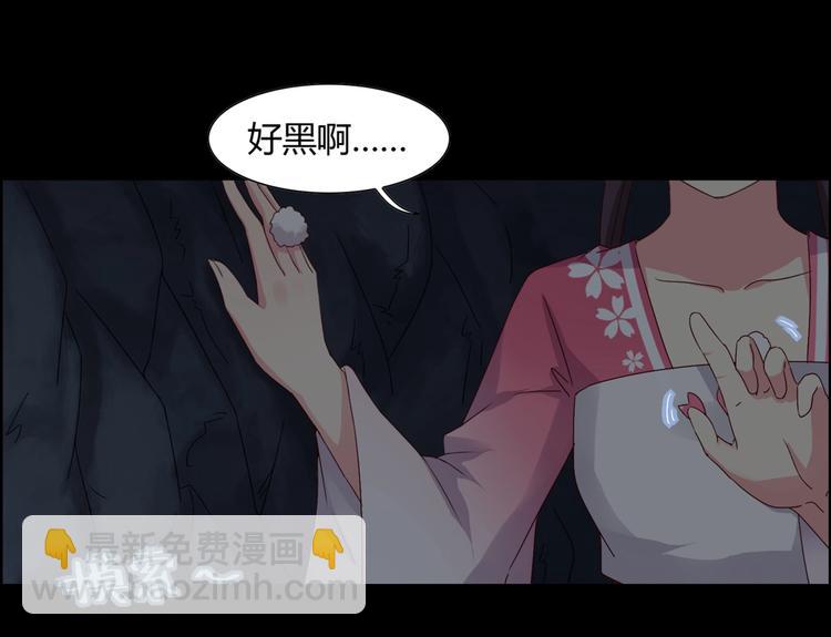 《被天敌饲养的日子》第6话 是送夜宵的吗？ 第26页