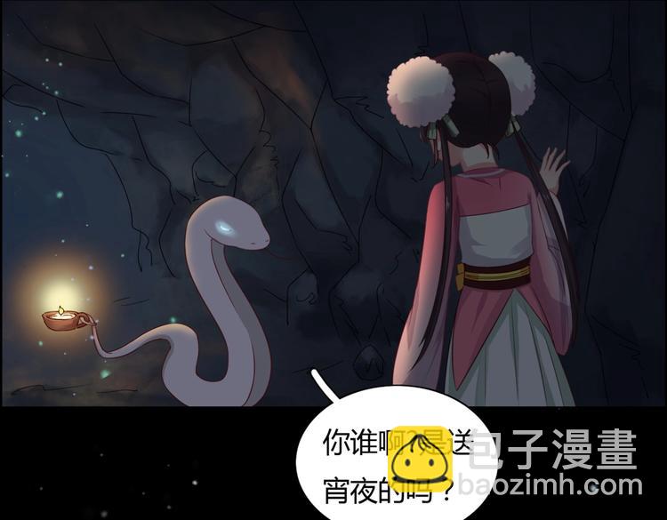 《被天敌饲养的日子》第6话 是送夜宵的吗？ 第33页