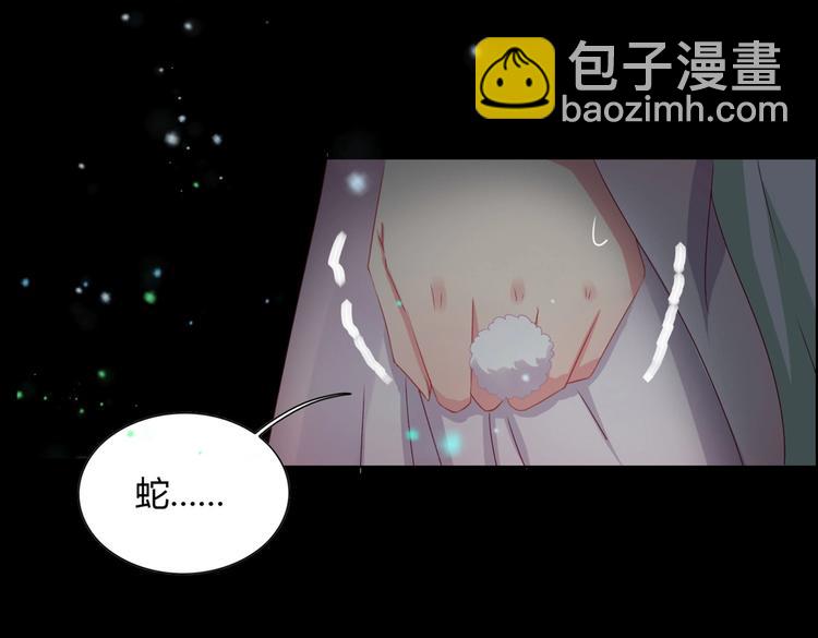 《被天敌饲养的日子》第6话 是送夜宵的吗？ 第35页